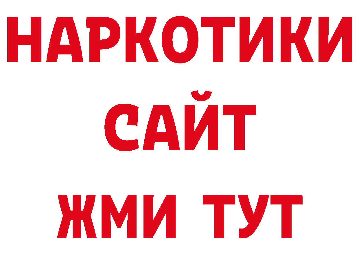 ГАШ гашик онион нарко площадка ОМГ ОМГ Давлеканово